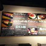 Amiyaki Izakaya Gakuya Nishinomiya Kitaguchi Ten - 