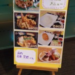 Restaurant Marimo - 店頭メニュー-1