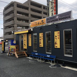 Ramen Dai Ichinomiya Ten - 外観入り口