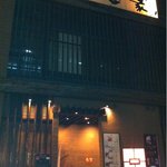 Zenseki Private rooms Izakaya Shinobuya Ota Ten - 