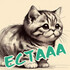 ECTAAA