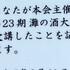 京都産かんばん兵庫助