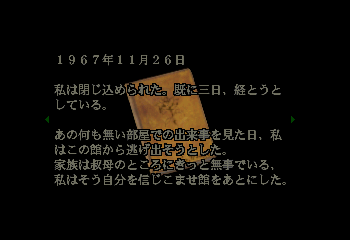 Bio Hazard (Japan) Unknown File 8 2.png