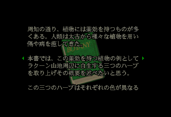 Bio Hazard (Japan) (Taikenban)-botany book 2.png