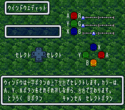 Seiken Densetsu 2-Buttons.png