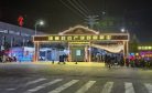 Ruili on Edge: A Chinese Border City Loses Its Mojo