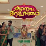 Aaha Kalyanam Vijay TV Serial