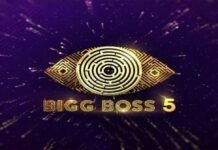 Bigg boss telugu season 5 logo unveiled by star maa