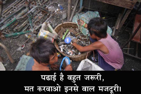 Child Labour Slogans in Hindi