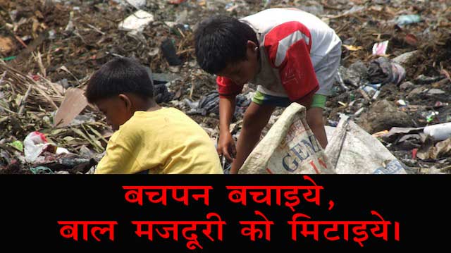 Child Labour Slogans