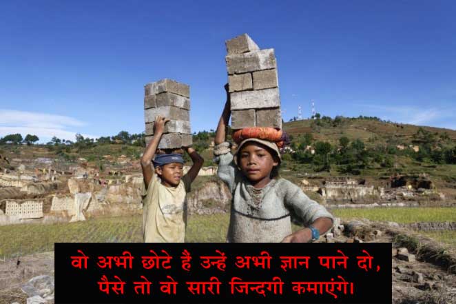 Child Labour ke naare