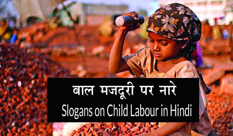 Slogans on Child Labour in Hindi