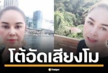 เจาะข่าววงใน แอนนา ไหทองคำ ภรรยา นายห้างประจักษ์ชัย เปิดใจสื่อมวลชน ปม คลิปเด็ด ที่แท้ไม่ใช่เสียงอัด แต่มาเป็นภาพ