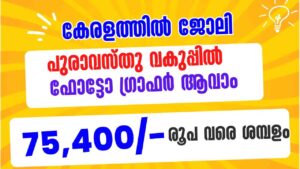 Kerala Livestock Inspector Recruitment 2025