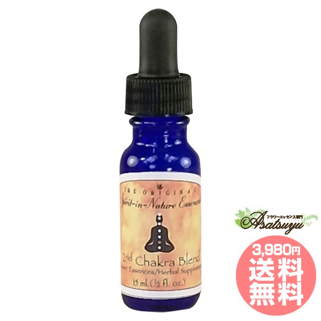 第2チャクラブレンド 2nd Chakra Blend セブンチャクラブレンドエッセンス 15ml スピリットインネイチャー フラワーエッセンス