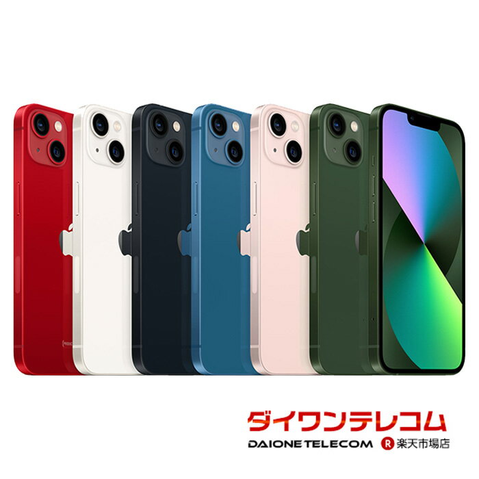 【未使用品～中古品】Apple iPhone13 128GB/256GB/512GB SIMフリー 本体 最大6ヶ月長期保証 ガラスフィルム付 バッテリー80%以上 SIMロック解除済【スマホとタブレット販売のダイワン】