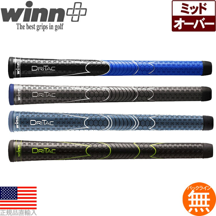 【純正品】ウィン Winn DriTac ドライタック ミッドサイズ ウッド＆アイアン用グリップ 【全4色】 6DT 【240円メール便対応商品】【ゴルフ】