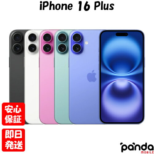 【19日20時からポイントUP! 大感謝祭】新品未開封品【Nランク】SIMフリー iPhone16 Plus 256GB Apple A3289 ブラック ホワイト ピンク ウルトラマリン ティール【 docomo au SoftBank UQ Ymobile 楽天モバイル 対応】