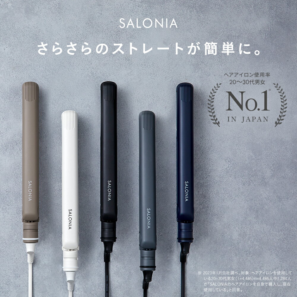 30日限定P10倍楽天1位【SALONIA サロニア ストレート ヘアアイロン 15mm 24mm 35mm】■一部予約商品■2/14入荷予定送料無料 1年保証 耐熱ポーチ付き hk ヘアアイロン 人気 おすすめ 初売 初売り