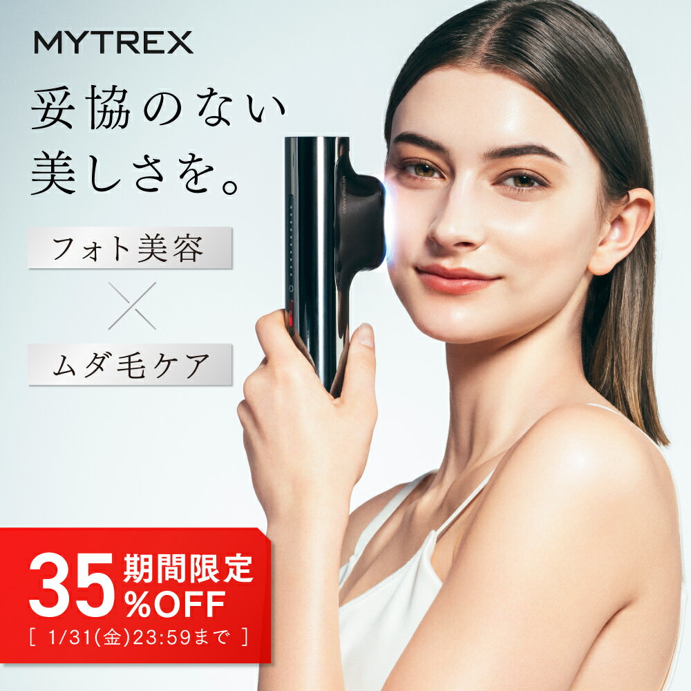 【1/31まで★クーポンで30,030円オフ！】【90日間返品保証】脱毛器 MYTREX MiRAY ムダ毛ケア 美肌ケア ランキング 1位 サロン級 最新 業務仕様 家庭用 光脱毛器 角質 ハリ ツヤ くすみ 透明肌 うぶ毛 顔 ワキ 髭 ひげ VIO セルフ脱毛 メンズ 男女兼用 IPL DPL 冷却 ミライ