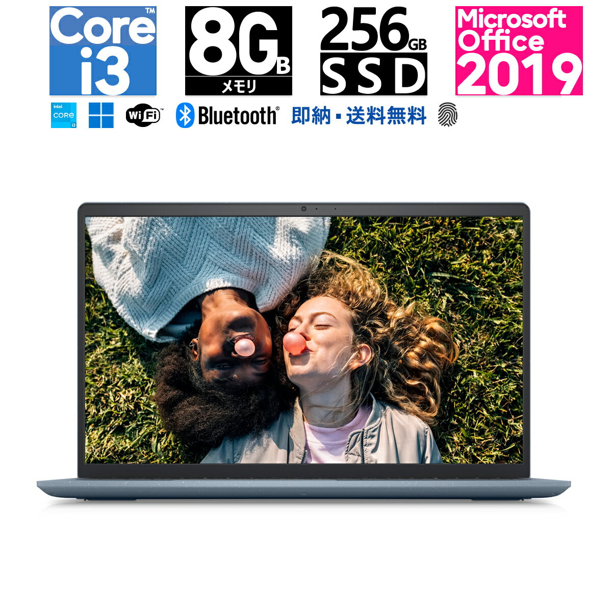 新品 Dell 15型 Inspiron 15 3000 Core i3・8GBメモリ・256GB SSD・Windows 11 ノートパソコン ノートPC Win11 Wi-Fi wifi Webカメラ Bluetooth 8g256gintel ミストブルースパークル Office2019