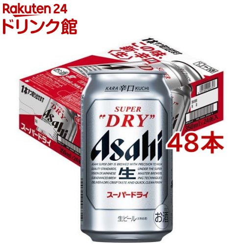 アサヒ スーパードライ 缶(350ml*48本セット)【アサヒ スーパードライ】