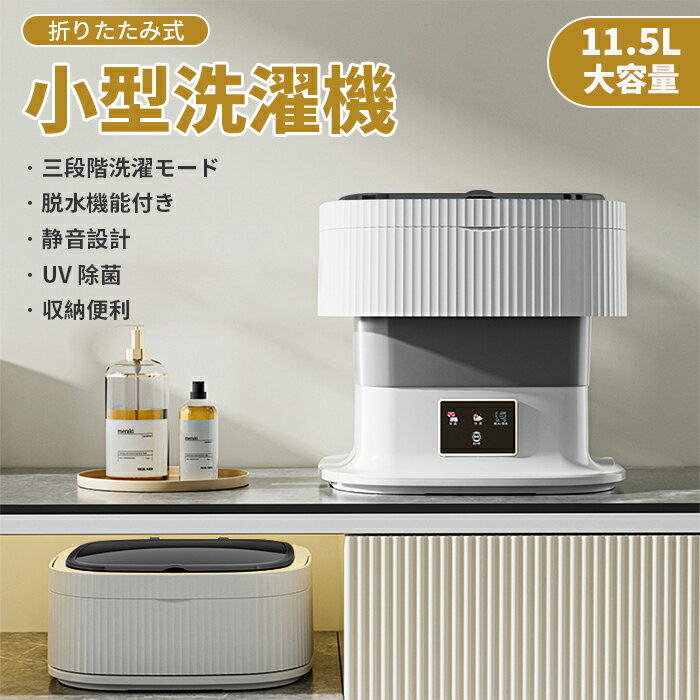 【70%OFF！翌日配達】洗濯機 小型洗濯機 一人用洗濯機 折りたたみ 脱水 タイマー ウォッシュボーイ バケツウォッシャー バケツ洗濯機 小型 野球 ユニフォーム 一人暮らし 持ち運び 脱水付き 静か ミニ洗濯機 バケツ型 折り畳み 靴洗い 別洗い スク ペット 靴下