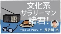 会社から飛び出さず「やりたいこと」をやる！