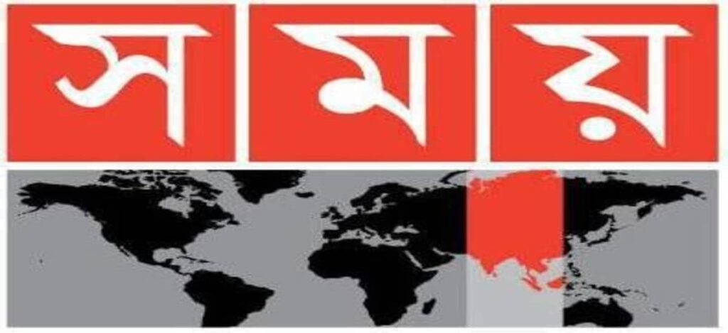 top 10 TV channel in Bangladesh Somoy Television