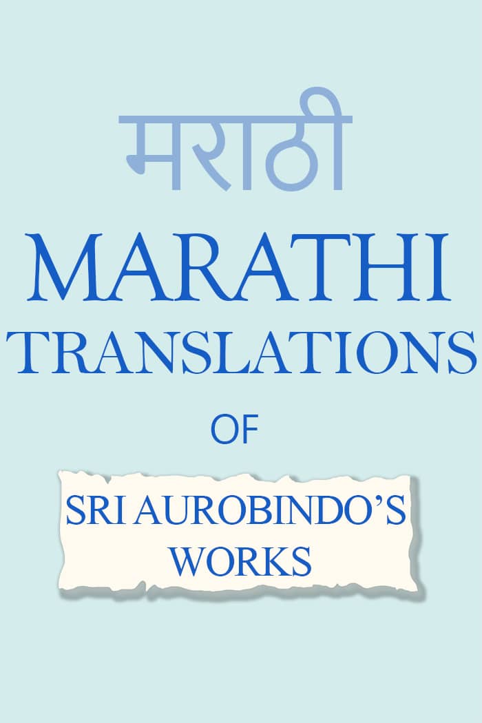 The Mother & Sri Aurobindo : e-library of books, music, video