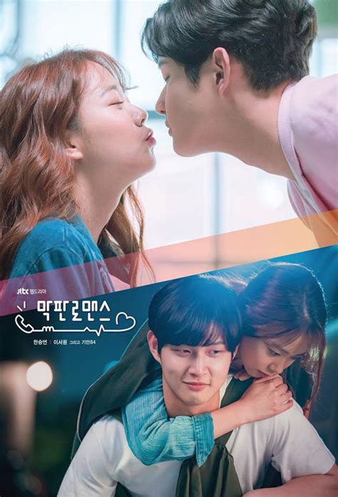 Last Minute Romance (2017) - Korean Mini Series - HD Streaming with ...