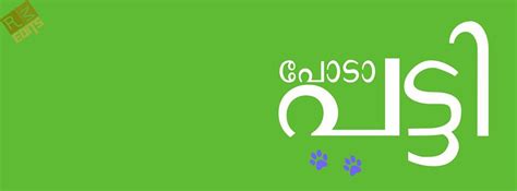 Malayalam Cover 'Poda Patti' | Facebook cover zone