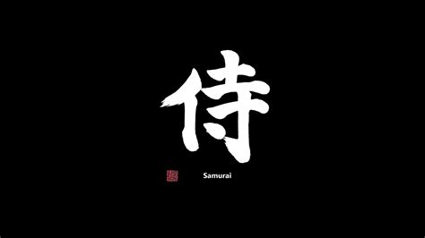 Black Minimalism Japan Samurai Japanese Art Calligraphy Wallpaper ...