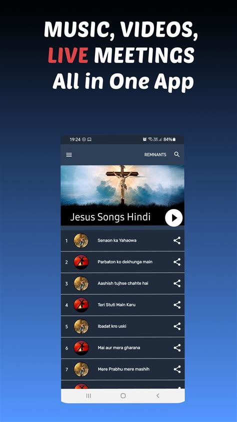 Jesus Songs Hindi安卓版应用APK下载