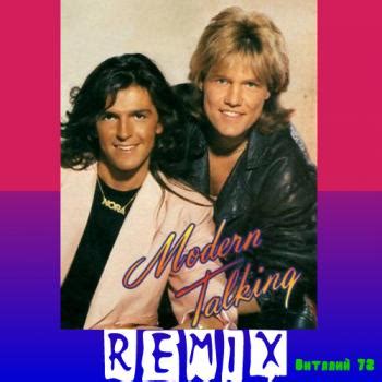 Modern Talking - Remix от Виталия 72 (5) [2018, Euro Disco, MP3 ...