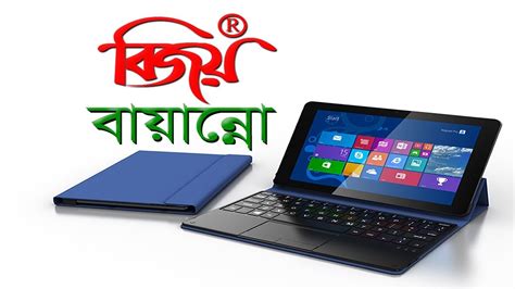 Bijoy bangla keyboard download - lanetaprofile