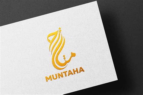 MUNTAHA. (Arabic Name Calligraphy.) :: Behance