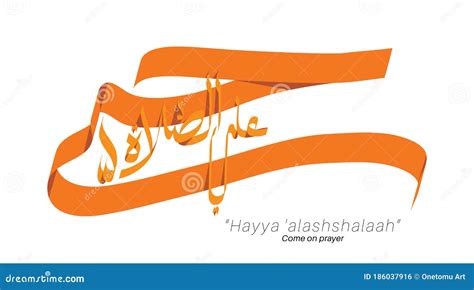 Azan Cartoons, Illustrations & Vector Stock Images - 212 Pictures to ...