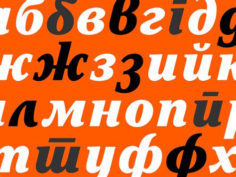 Cyrillic Alphabet Day | Myfonts