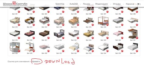 Free Models for Sketchup - SketchUp - SketchUp Community