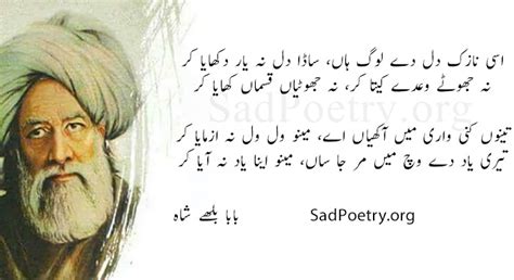 Bulleh Shah Poetry | SadPoetry.org