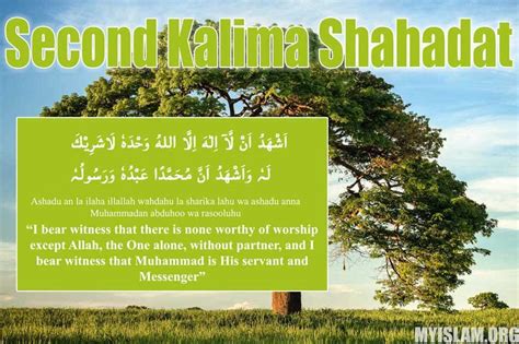 What is Second Kalima Shahadat? (Easy Memorization) - My Islam