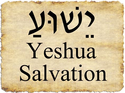 Yeshua | For God's Glory Alone Ministries