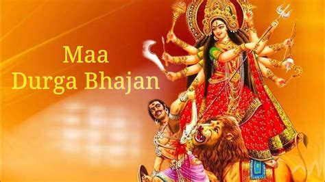 Durga Maa Bhajan 2020 दुर्गा मां भजन - YouTube