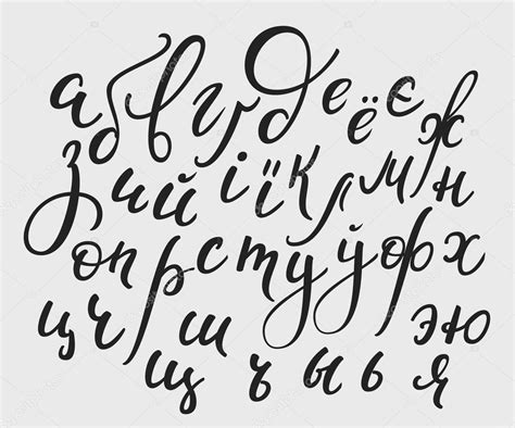 Ukrainian alphabet cursive | Brush style vector cyrillic alphabet ...