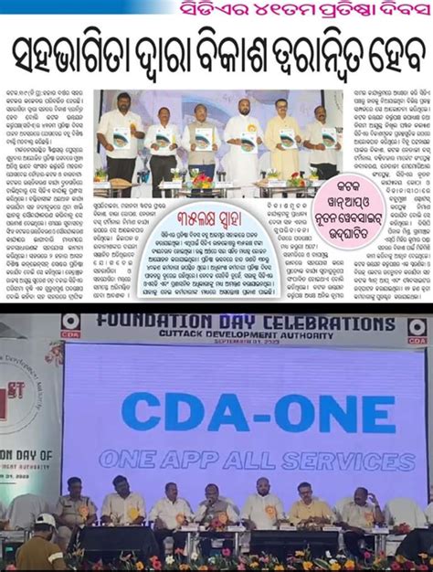 Launching of CDA One Application on the Foundation Day of Cuttack ...