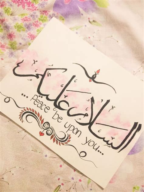 Assalamu alaikkum calligraphy | Urdu calligraphy, English calligraphy ...