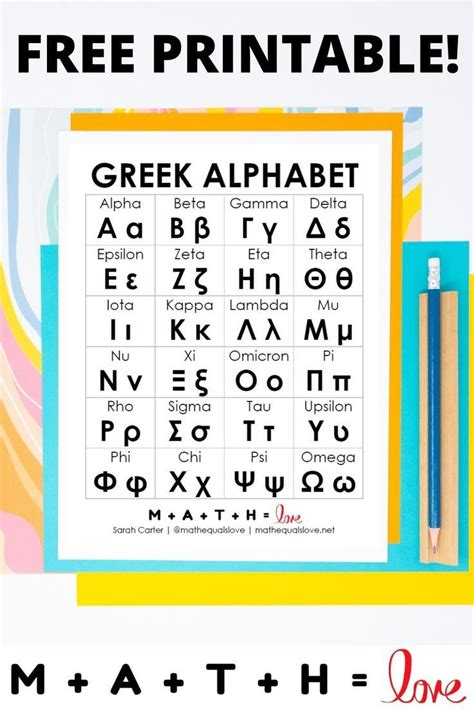 a printable greek alphabet poster with the word love on it