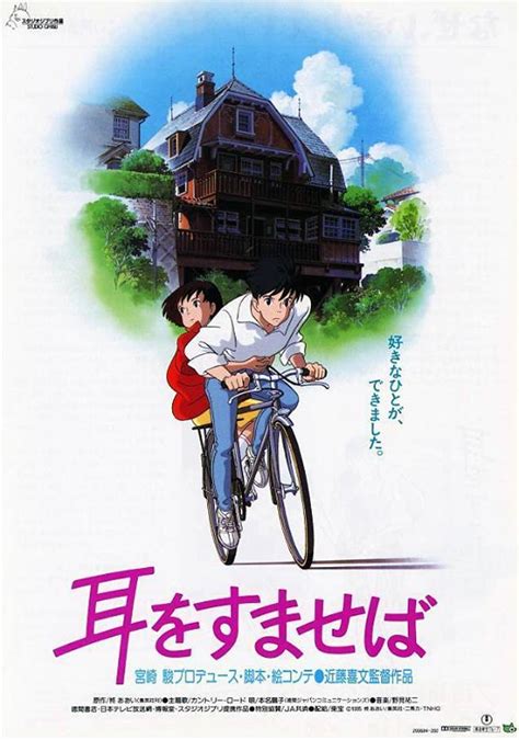 Whisper of the Heart (1995) Poster #1 - Trailer Addict