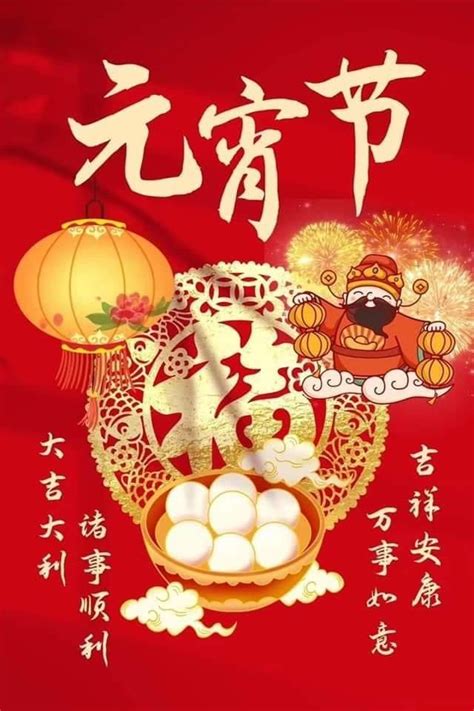 Pin by LEE SC on 农历新年 | Chinese new year greeting, Chinese new year ...